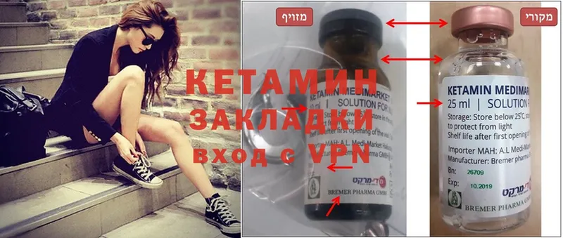 КЕТАМИН ketamine  Иннополис 